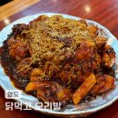 부산광역시 영도구 함지로 | 영도 현지인 맛집 닭먹고 오리발 라면 사리는 필수