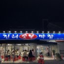 숯불대구막창 - 여주시 | 숯불대구막창
