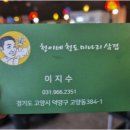 청이네맛집