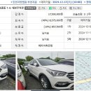 현대 싼타페승용차(2016년식/48,895km)857만원--감정가의 49% 이미지