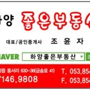 창신무학공인중개사사무소 이미지