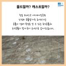 몰드와캐스트 네이버블로그