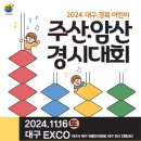 주산&암산 이미지