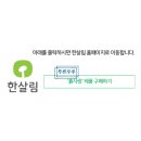 괴산마트영농조합법인 | 괴산 '흙사랑영농조합' 초당옥수수, 양배추액 지역생산품애용 해요!