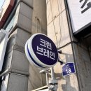 크린브레인 이미지