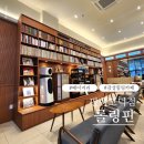 음악이 머무는 도시 | 평택 고덕 롤링핀 평택고덕점 음악과 베이커리가 함께하는 감성 힐링 카페