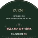 제이미뇽