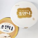 조안나 마트 이미지