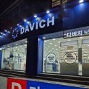 평야빌딩(다비치안경) | 천안 다비치안경 신부동 안경점 후기 | 시력검사 정확하고 친절한 천안 안경점