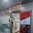 아마존즉석떡볶이