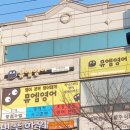 뮤엠영어부곡학원