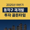 대방골드공인중개사사무소 이미지