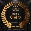 씨앤피수학전문학원