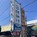 삼대해녀의집 | 성산일출봉 근처 밥집 “삼대해녀의집” 및 성산일출봉 유료 코스 후기 포함
