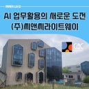 ㈜웨이 | AI 300% 활용법을 적용한 수원 청년도전지원사업 후기