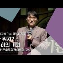 이석영 _연세대 천문우주학과 교수-21세기 천문학 이미지