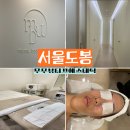 언니뷰티끄 | [서울노원]노원역피부관리 무무뷰티끄에스테틱 솔직후기
