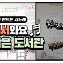 풍림작은도서관 이미지