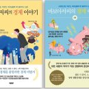 스테이 마이너
