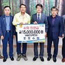 울진후포수산업협동조합 수산신문