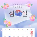 바른성모정형외과의원 이미지