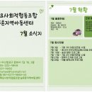 푸른 지역아동센터 이미지