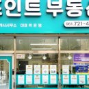 왕지공인중개사사무소 이미지