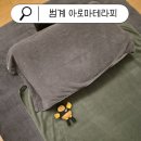범계마사지 안양테라피 굿바디테라피 범계점 아로마 전신 케어 후기