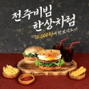비빔한상