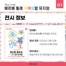 (주)색색깔깔