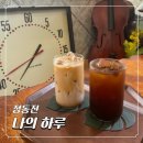 까페하루 | 강릉 정동진 감성카페 나의하루 솔직후기ㅣ강릉 분좋카 추천