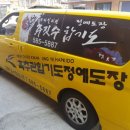 흑추관 슈퍼K 합기도스쿨 이미지