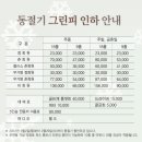 그린이벤트 이미지