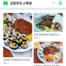김밥천국검단 - 서구 이음5로 60 | 김밥천국검단