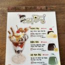 뚜띠네과자점