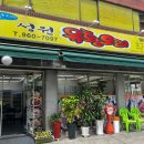 성원유황오리