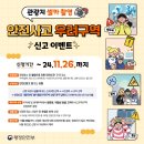 📢 관광지 셀카 촬영 안전사고 우려구역 신고 EVENT 이미지