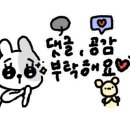 가챠콩