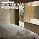 (주)제일에너지 | 광주다이어트 슬리밍관리 추천 도하담에스테틱