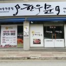 한우문 이미지