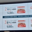 꼬꼬스토리석관점 이미지