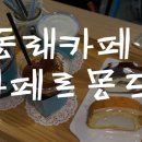 카페르몽드 이미지