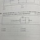 기초전기전자 정상상태 질문 있습니다! 이미지