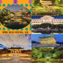 사랑의 하트 💖 부탁드려요 ~~2026서울의 봄 축제(궁중 문화 축전) 이미지