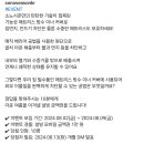 소노시즌 퀴즈이벤트 (~8.9) 이미지