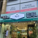 우체국옆정육점