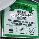 수원광교점 맛찬들왕소금구이 | 경기도 수원 고깃집 추천🍖🥩 (맛찬들왕소금구이 광교호수공원점)