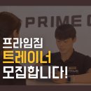 [부천 송내역 헬스장] 임금보장 + 신규 PT 집중 배정, 리스크 없는 시작. 이미지