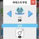 [카카오페이 돈 버는 게임] Eatventure 모험 실제 후기! 얼티밋 반지와 전설 목걸이 얻는 방법.