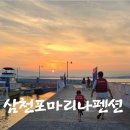 삼천포마리나펜션 | [삼천포마리나펜션] 1박2일 가족여행! 수상레저+요트투어+BBQ풀코스 후기